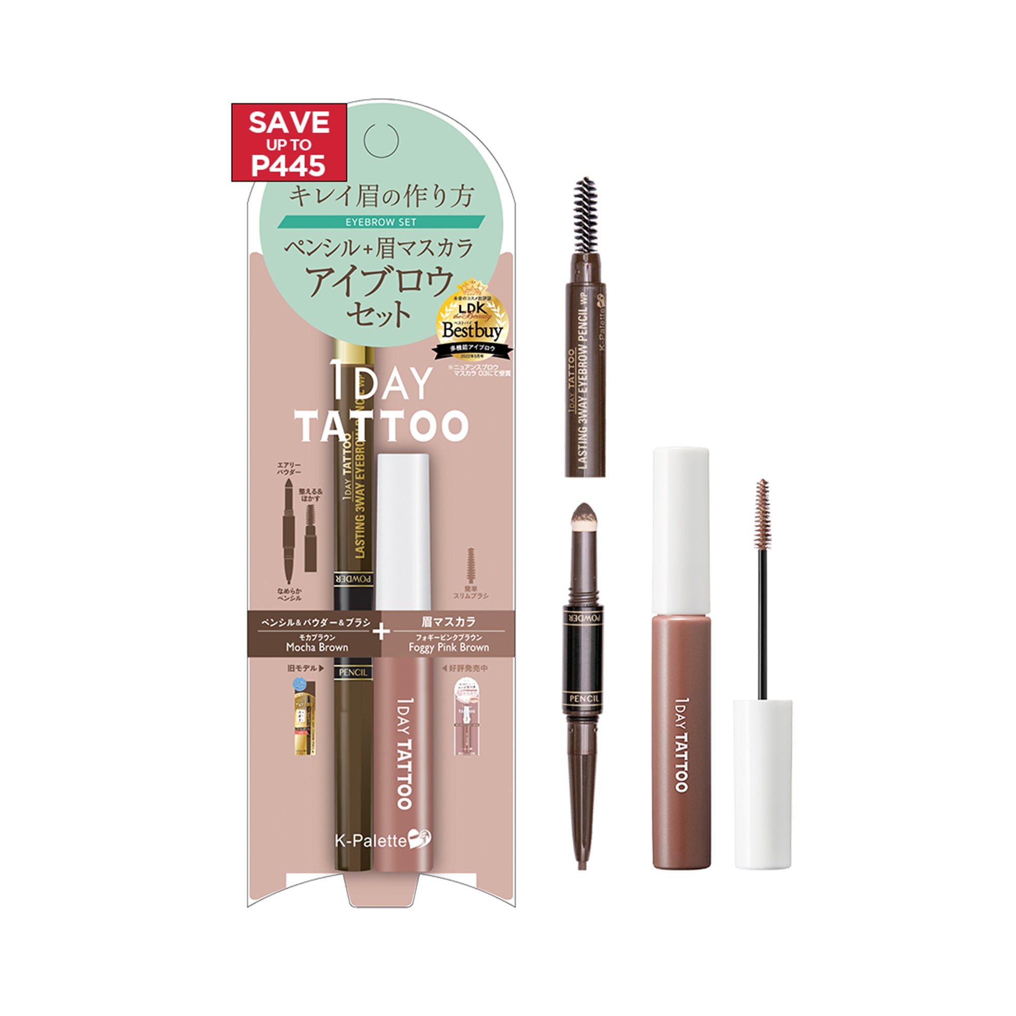 JAPONESQUE 眉マスカラ 3本セット 【公式通販】