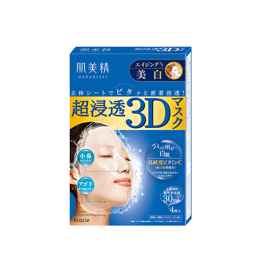 HADABISEI 3D Brightening Face Mask